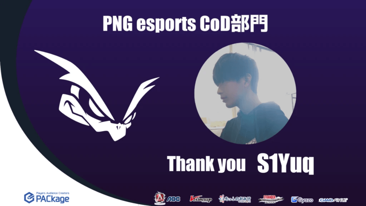 S1Yuq選手脱退のお知らせ 掲載画像