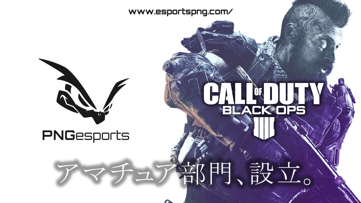 【COD部門】メンバー発表 掲載画像
